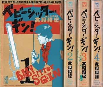 【中古】 ベビーシッター・ギン！ ９/講談社/大和和紀 中古】 ベビーシッター・ギン！ 9/講談社/大和和紀